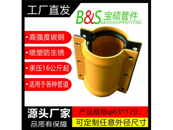 3，塑料管直管用哈夫節(jié)