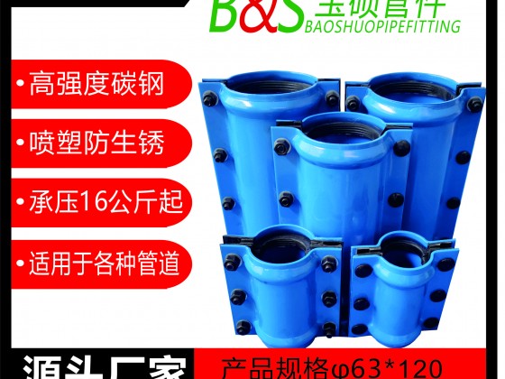 3，塑料管直管用哈夫節(jié)