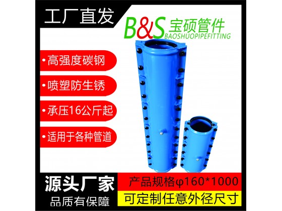 3，塑料管直管用哈夫節(jié)