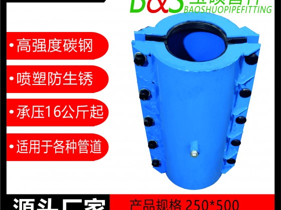 2，塑料管承口用哈夫節(jié)