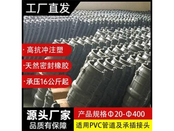 1，UPVC多功能哈夫節(jié) .PVC-M多功能哈夫節(jié)