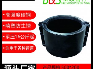 2，塑料管承口用哈夫節(jié)