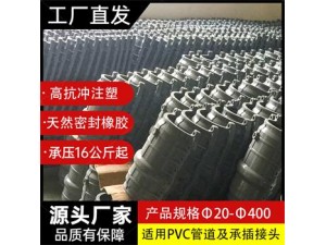 1，UPVC多功能哈夫節(jié) .PVC-M多功能哈夫節(jié)